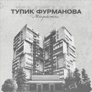 Миражи