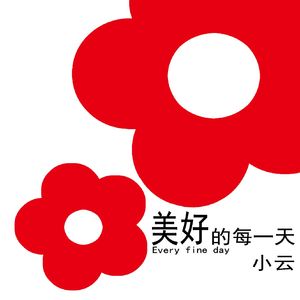 不被拖后腿的每一天