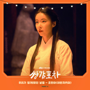 우리가 함께했던 날들