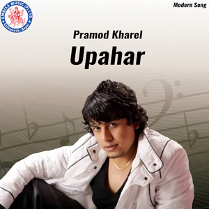 Upahar