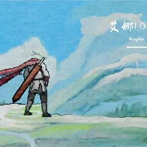 艾娜1.0（Prod.Eee.Tx Bickyboy）