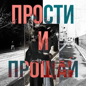 умри