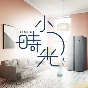小时光