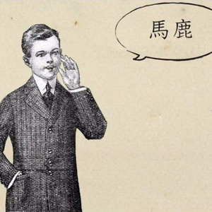 ガランド（翻自 初音ミク）