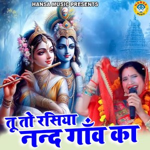 Tu To Rasiya Nand Gaun Ka