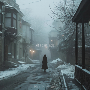 Მთაწმინდა | Mtatsminda