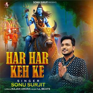 Har Har Keh Ke