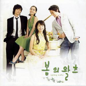 내 인생의 봄날