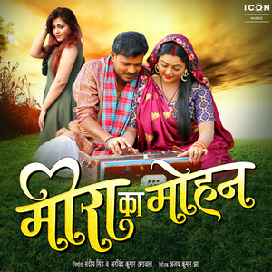 Kehu Ujde Kehu Basela