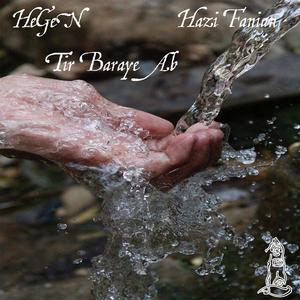 Tir Baraye Ab (feat. Hazi Fanian)