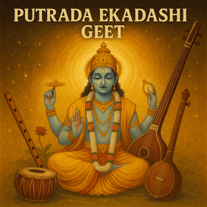 Putrada Ekadashi Geet