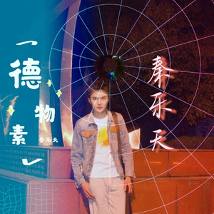我时常在想