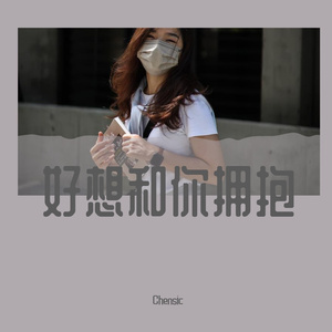 来不及告别（男生版）