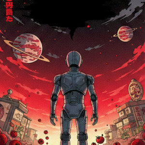 僕はロボット (The Story)