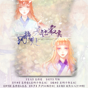 【最终版mp3】风静处，天地寂寞