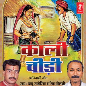 Maara Hanja Maru Kunwa