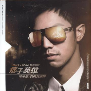 85大楼(电影配乐)