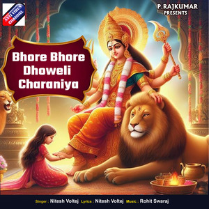 Bhore Bhore Dhoweli Charaniya