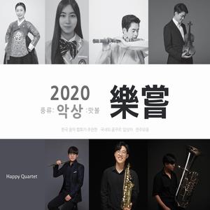 김일구류 아쟁산조