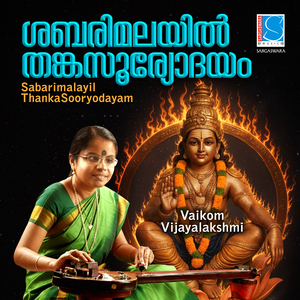 Sabarimalayil Thanka Sooryodayam