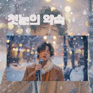 그대 이름 불러본다