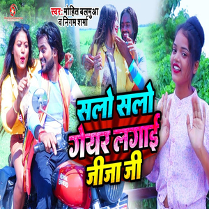 Slow Slow Geyar Lagai Jija Ji