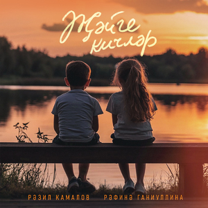 Жэйге кичлэр