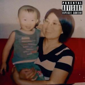 写给妈妈的歌（prod by ATTbeat）