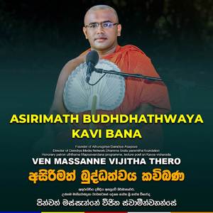 BUDHDHATHWAYA.wav (Kavi Bana)