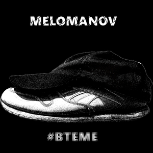 #втеме