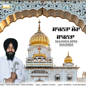 Saajanda Mera Saajanda