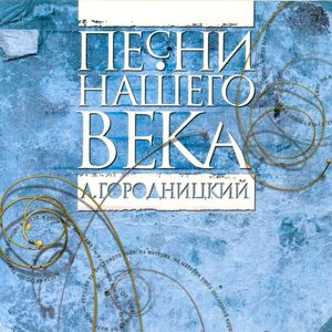 Уральская рябинушка 乌拉尔山的花楸树