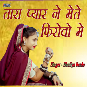 Tara Pyar Ne Mete Firovo Me