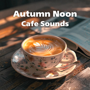 昼下がりのカフェBGM - 穏やかな午後のひととき