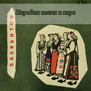 Нягол на Милка думаше