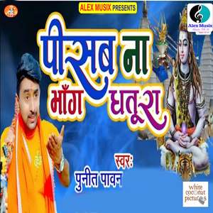 Pisab Na Bhang Dhatura