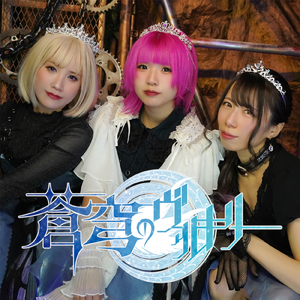 ヴァルキュリア