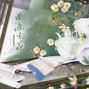 曲涤生花·唐涤生