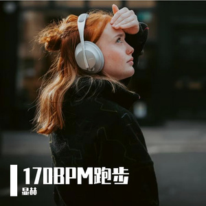 显赫-11月10日(1)（显赫 remix）