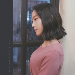 말하고 싶은 비밀