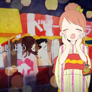 夏の終わり、恋の始まり（Cover GUMI）