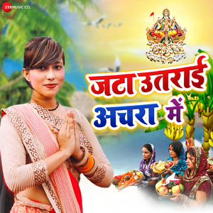 Jata Utarai Achara Mein