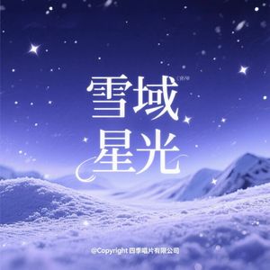 快乐龙山之旅