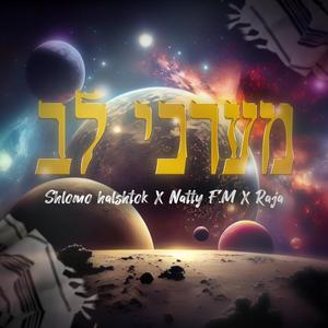 מערכי לב (feat. נתי F.M & רג'ה)