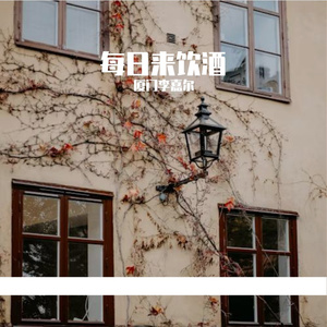 破晓启明，新境曙光