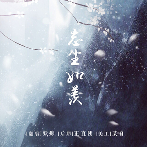 忘尘如羡（Cover 老虎欧巴 / Assen捷）