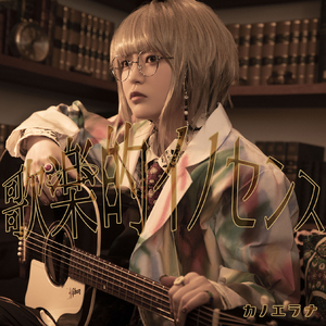 思春期中二話症候群