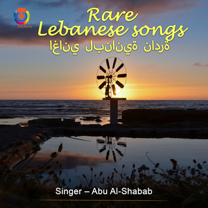 Rare Lebanese