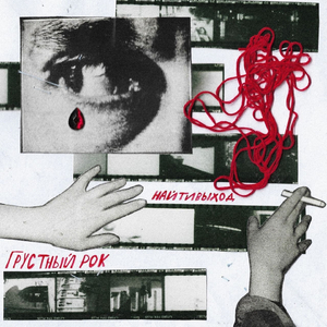 родились, чтобы их хоронили