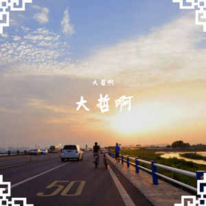 探清水河